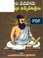 108 Rushula Charitra