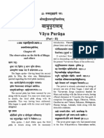 Vayu Purana 2 (Sanscrit Text English Trans) PDF