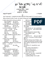 Krishi Class 9 Objective