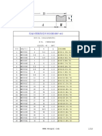 美标O型圈背托环密封圈 (BRT AS)