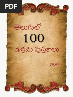 తెలుగులో 100 ఉత్తమ పుస్తకాలు- Final File PDF