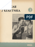 ЛА 1955 №02 PDF