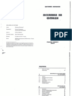 Mehanika Na Fluidi PDF