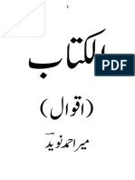 Al Kitaab by Mir Ahmed Navaid