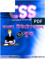 CSS - Bangla Tutorial E-Book