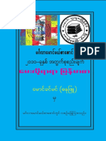 မေးလိုရာမေးမြန်မာစာ ၂၀၁၀ခုနှစ် PDF