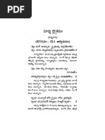 50 - Bharatham - 13 Adyamam - Dharma Raja Prokta Surya Stotram