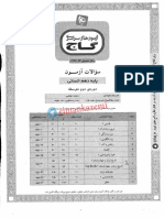 Exam Gaj No. 10 10 Ensani PDF