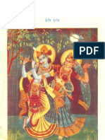 Kelikunj Ki Leela by Radha BabaPage 1-114