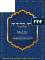 Seder Selijot PDF