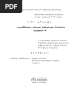 ღვთისმშობელი ქართველ ჰიმნოგრაფთა სახეობრივ PDF