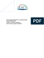 Самостоятельная работа по регионоведение Группа: RRGM-209 Студент: Садыгова Джамила. Тема: Norman conquest in Britain