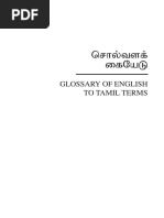 English To Tamil Glossary