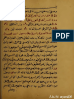 الامر الوافي والترتيب الكافي للسر الخافي مخطوط ابن عزوز المراكشى