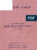 Saiva Dhoosana Parigaram in Tamil