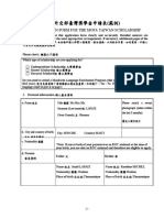 Application Form For The Mofa Taiwan Scholarship