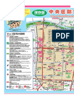 Chuo Ward Disaster Prevention Map: The Archival Edition