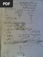 الحرف ومجموع الفوائد للبونى كامل