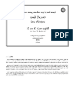 Agricultural ScienceSyllabus 2017 - Grade 12 Sinhala Medium