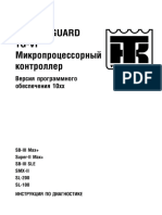 ThermoGuard TG-VI Microprocessor Controller - TK41168-2-OD - 12-98 RU