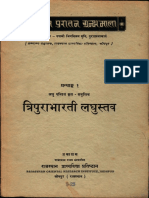 Tripura Bharati Laghu Stava Laghu Pandit