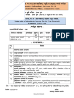 Combined Exam Paper MPSC