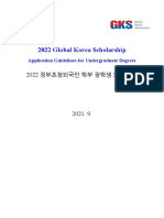 (붙임1) 2022 GKS-U Application Guidelines (English)