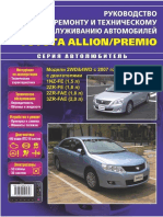 Toyota Allion Premio s2007