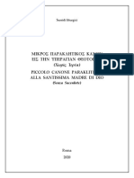 Piccola Paraklisi Alla Santissima Madre Di Dio Senza Sacerdote