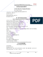  PF6311B MSDS