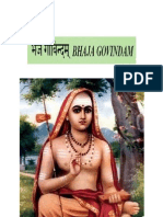 Bhaja Govindam Itrans