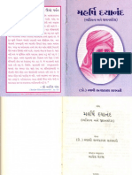 Maharshi Dayananda (Gujarati Book)