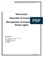 Nooraniya' Muarifat of Imams (Recognition of Imams As Divine Light)