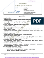 11th Biology 2 Marks Study Materials TM