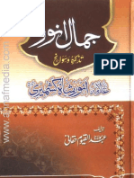 Jamal e Anwar by Sheikh Abdul