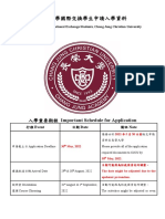 Application For 2022 Fall International Exchange Student