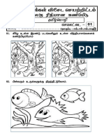 g2 Full 12papers Sittukkal