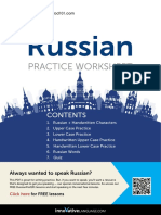 Russian: Practice Worksheet