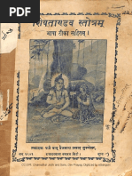 Shiv Tandav Stotram 1941 - Pt. Maharaj Deen Dikshit