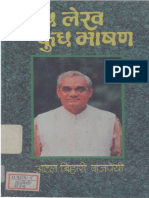 Untitled - Shri Atal Bihari Vajpayee (PDFDrive)