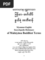 Myanmar English Mahayana Dictionary