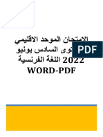 امتحان اقليمي السادس فرنسية