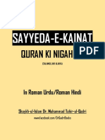 Sayyeda-e-Kainat Salamullahi Alaiha Quran Ki Nigah Me