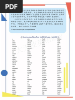 大天使英语icey3000词频表（小写版）