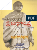 Sripada Subrahmanya Sastry Prabuddhandhra Poratalu Modati Bhagam