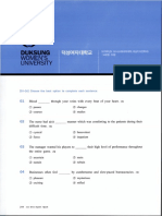 덕성여자대학교 2021년 1학기 1교시 (사과대&의상디자인학과) 편입영어 문제