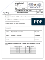 الامتحان الوطني في المواد المهنية 2020 مسلك اللوجستيك الدورة العادية 1