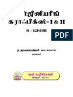 EG (Tamil) - N Scheme