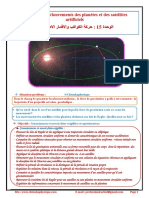 Chapitre 15, Mouvements Des Planètes Et Des Satellites Artificiels, Cours, Activités, Exercices D'application, 2BAC BIOF, PR JENKAL RACHID