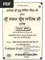 Sri Dasam Granth Sahib Ji Steek (Chaubis Avtar 21-24) Punjabi